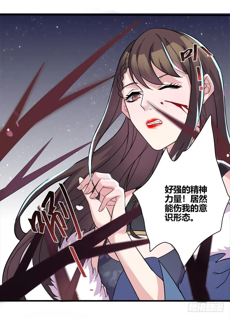 断罪之岚12 第4页