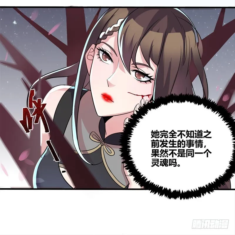 断罪之岚12 第6页