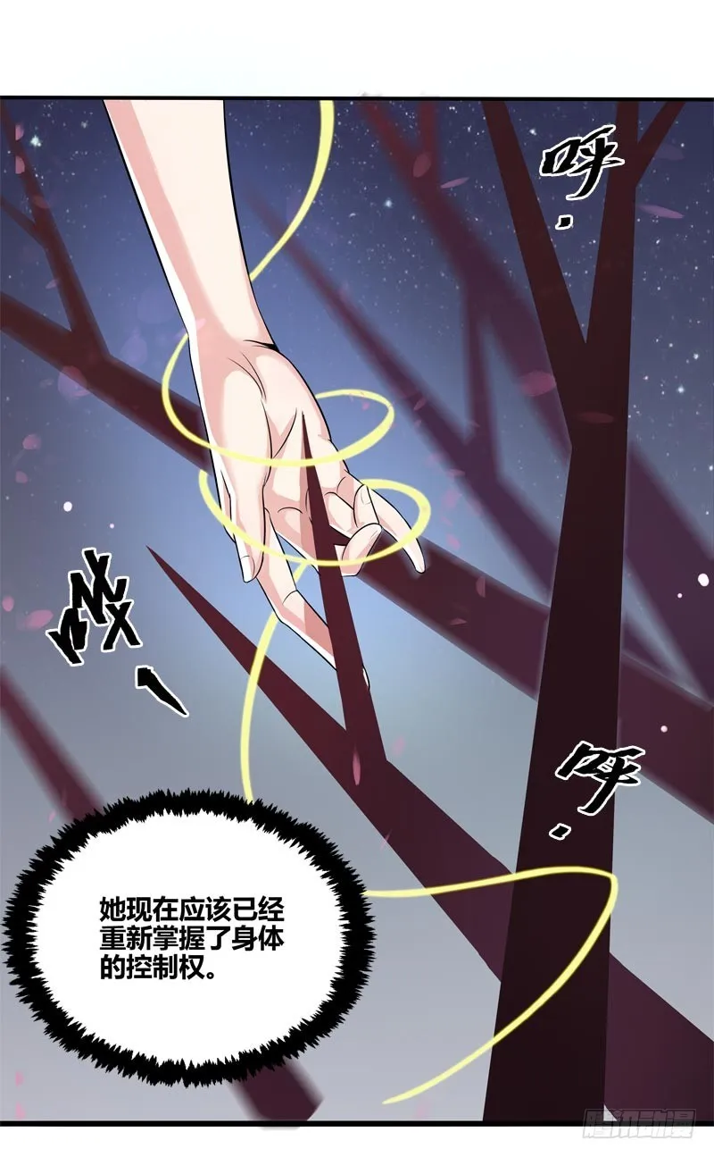 断罪之岚12 第7页