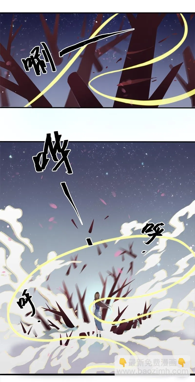 断罪之岚12 第8页