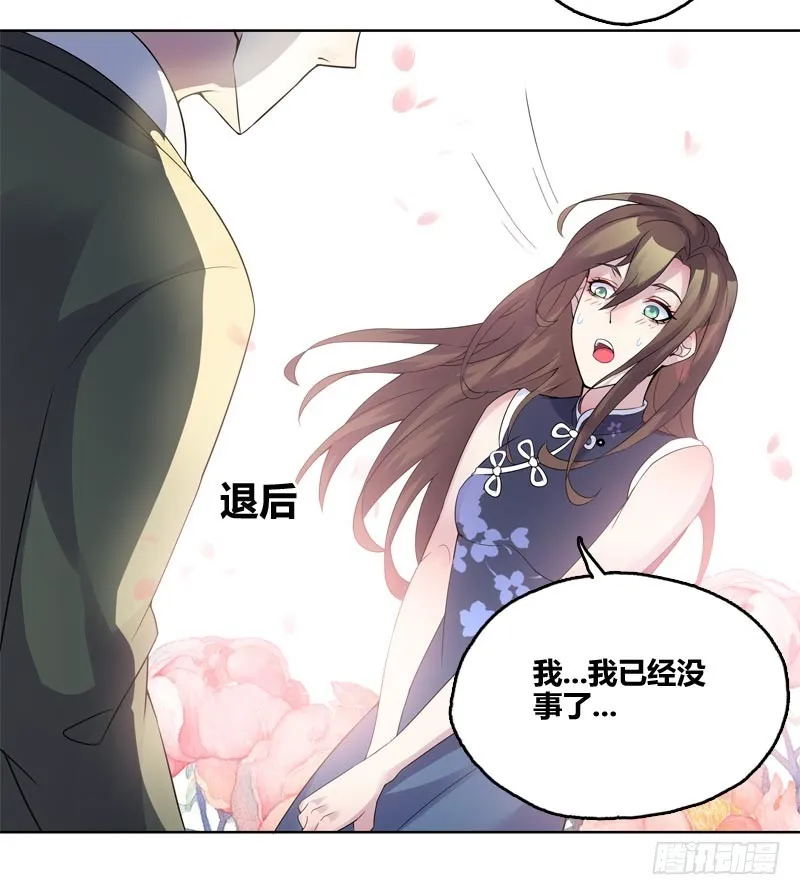 断罪之岚12 第12页