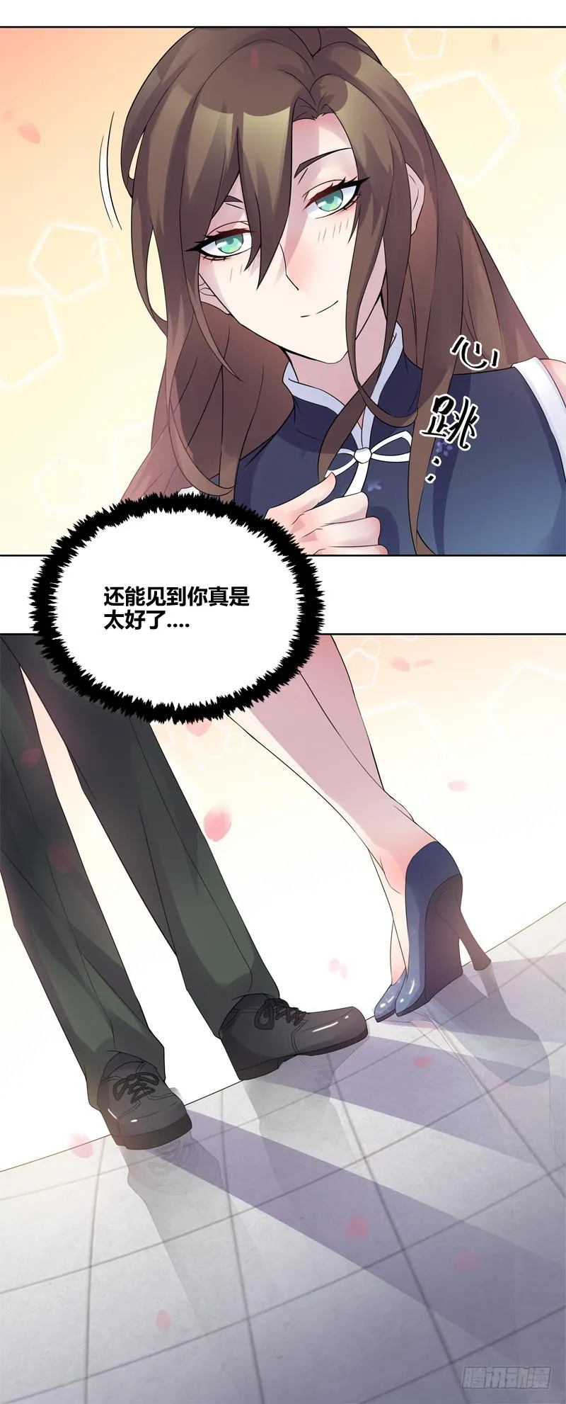 断罪之岚12 第13页
