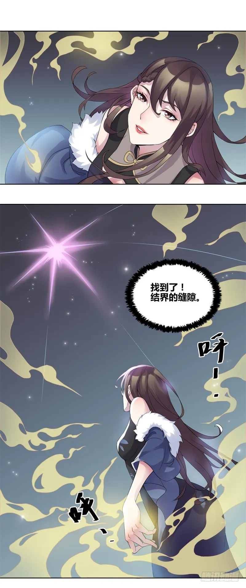 断罪之岚12 第17页