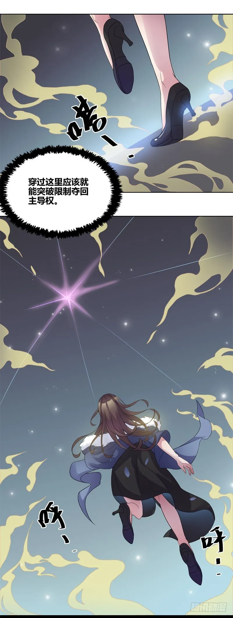 断罪之岚12 第18页