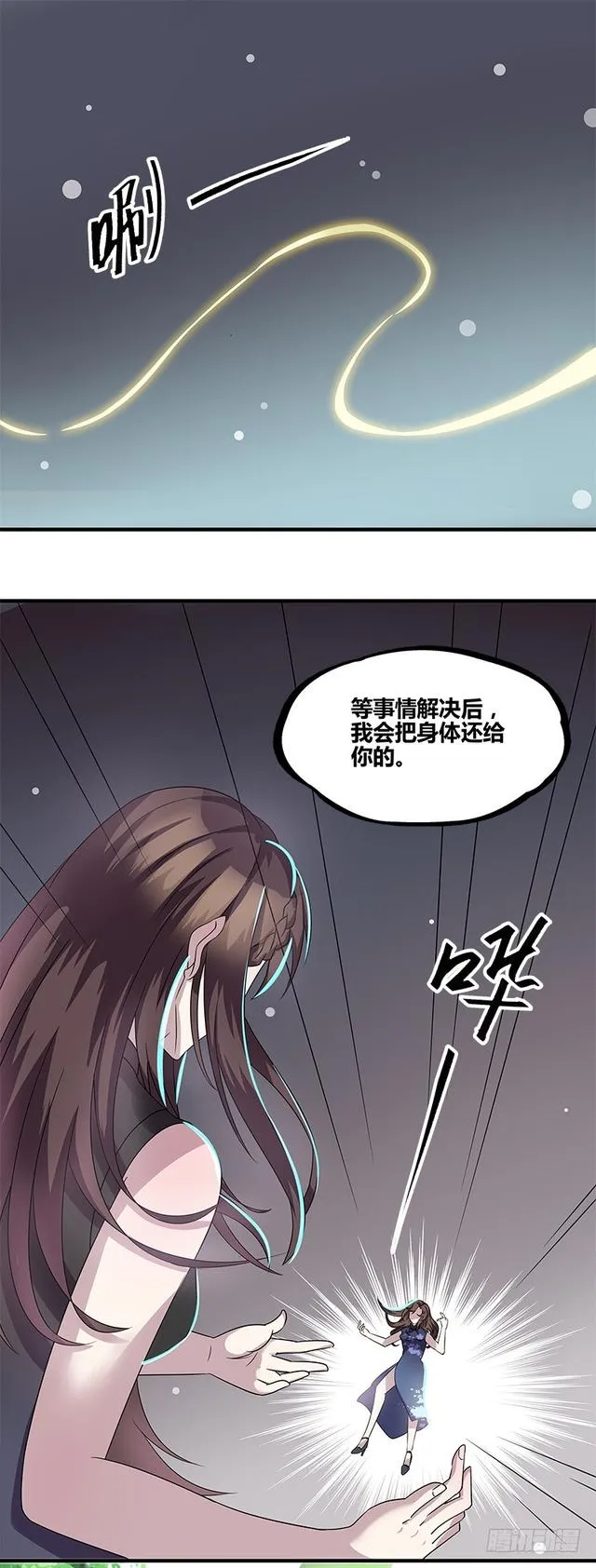 断罪之岚13 第2页