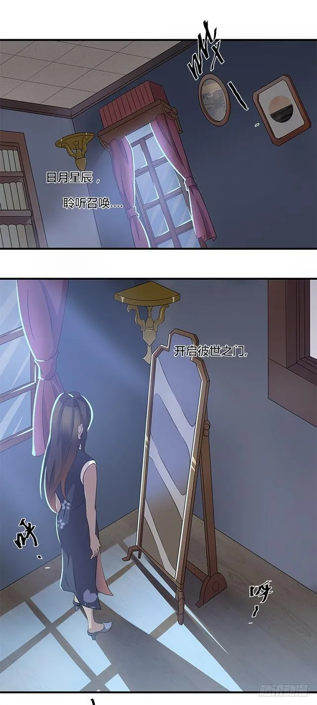 断罪之岚13 第6页
