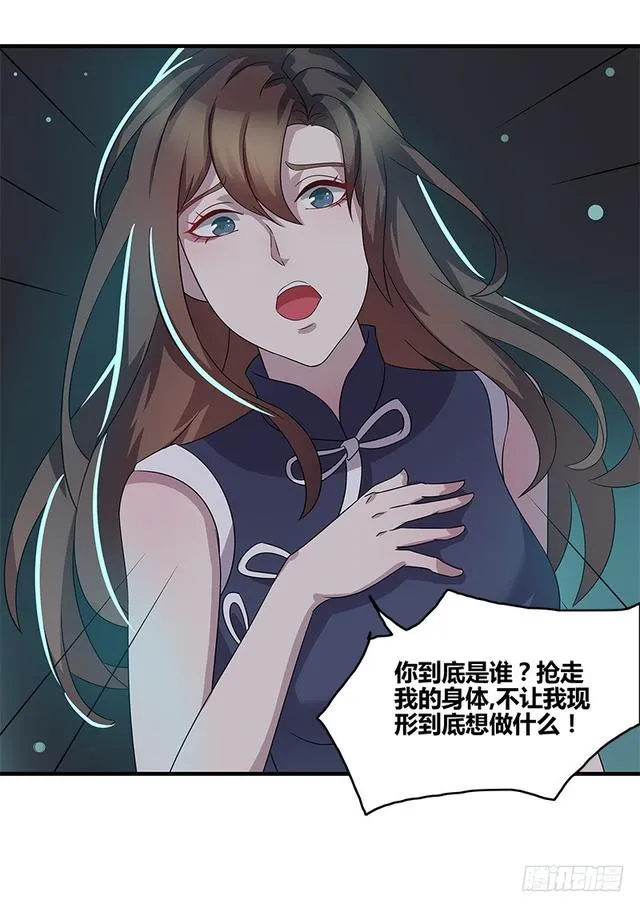 断罪之岚13 第9页