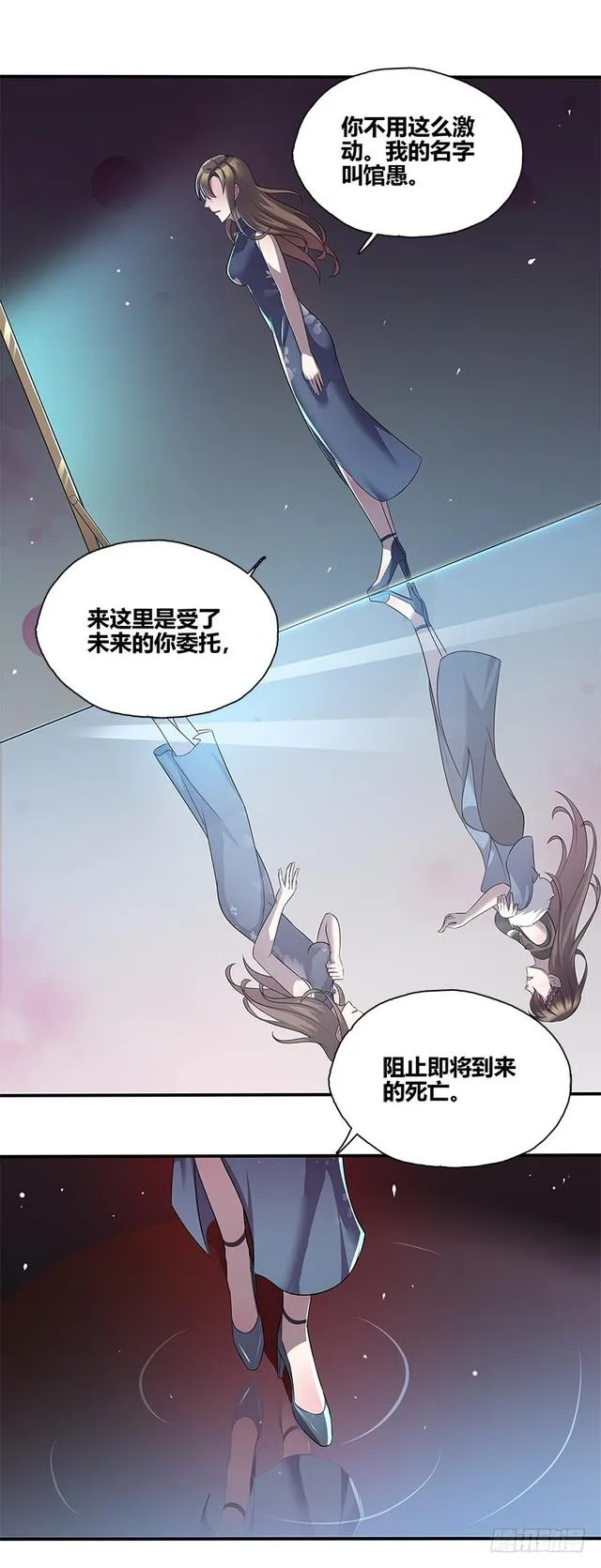 断罪之岚13 第10页