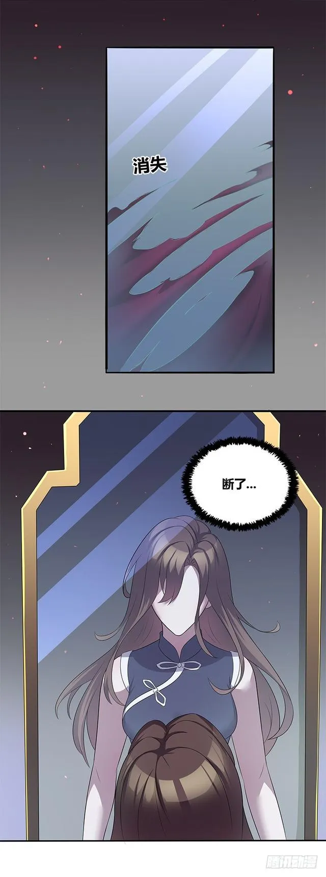 断罪之岚13 第16页