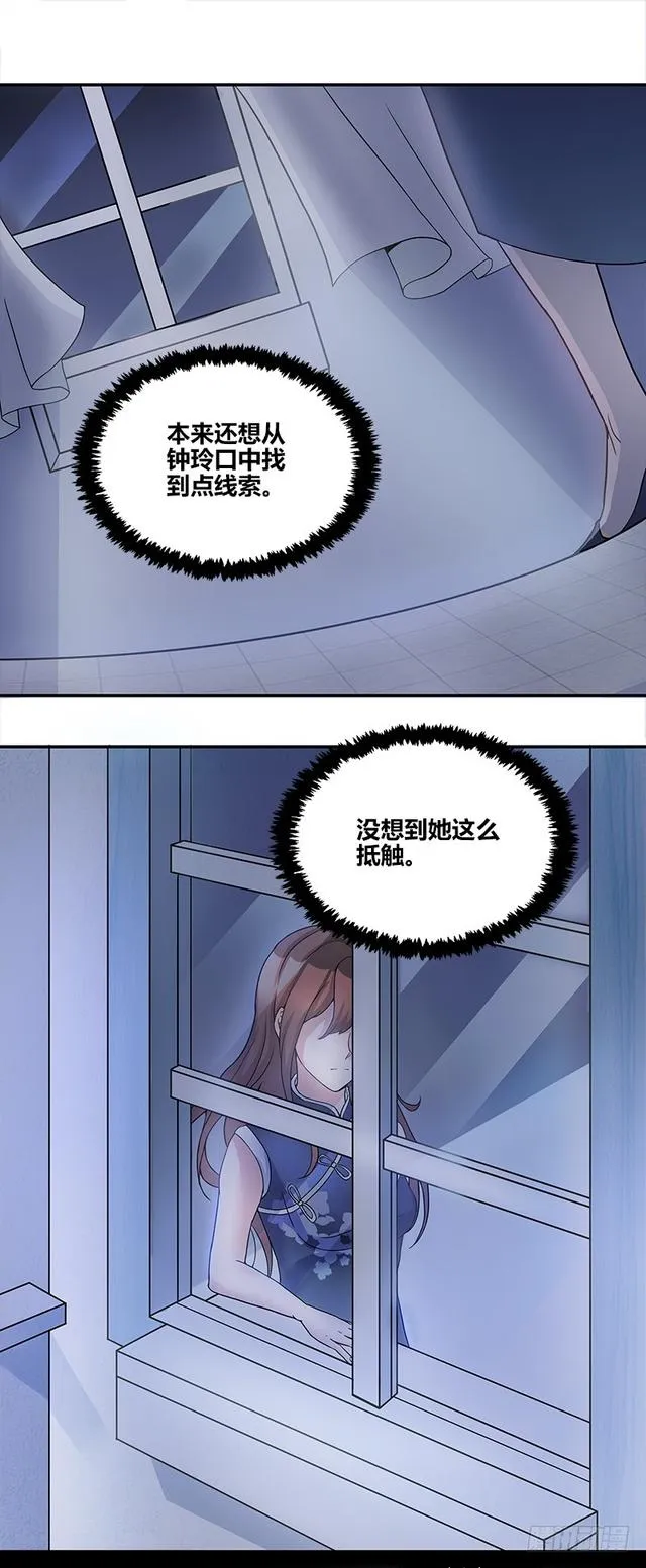断罪之岚13 第17页
