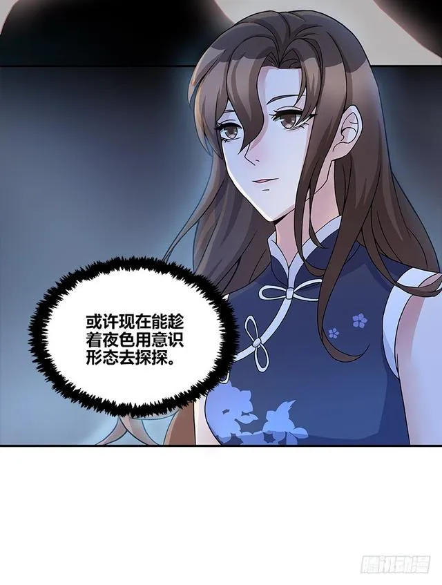 断罪之岚13 第19页