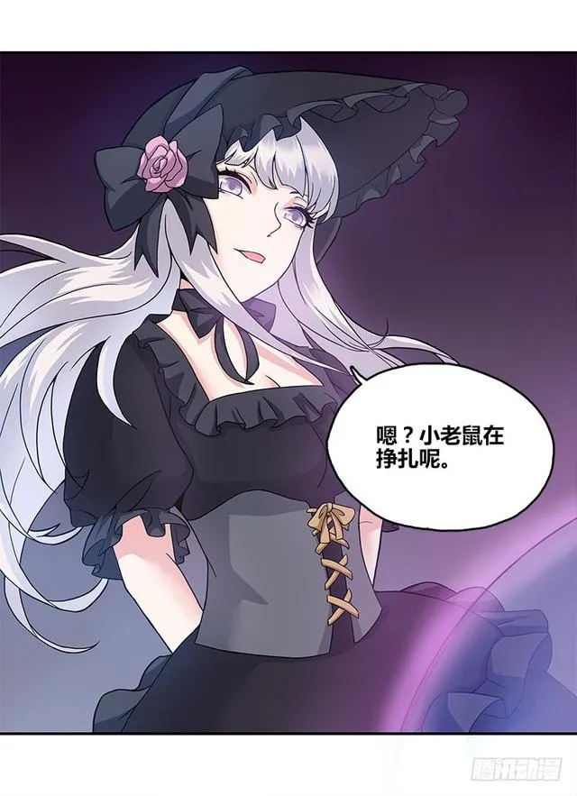断罪之岚13 第22页