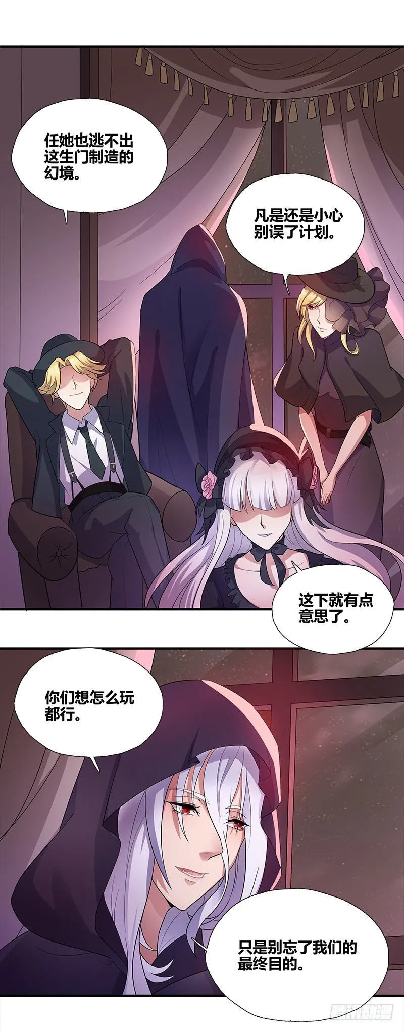 断罪之岚14 第2页
