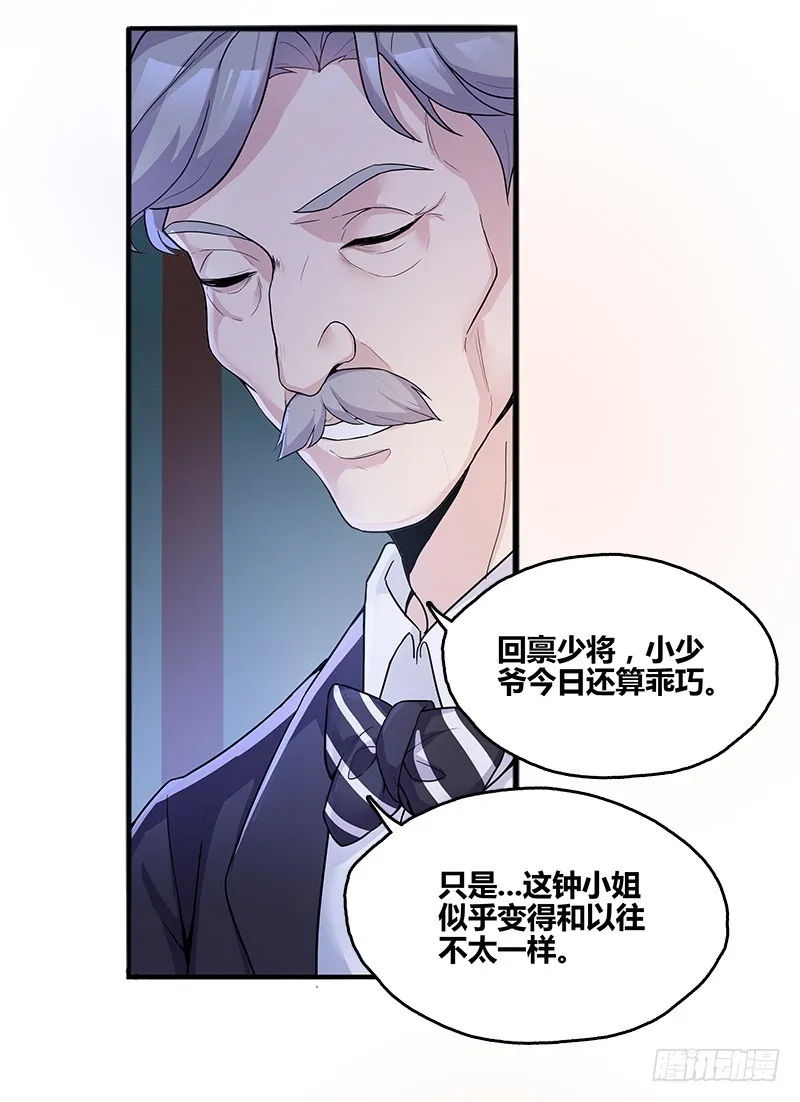 断罪之岚14 第7页