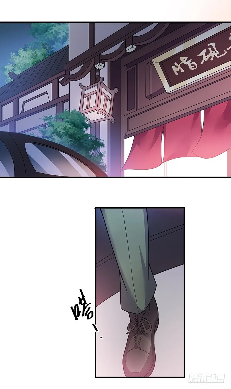 断罪之岚14 第9页