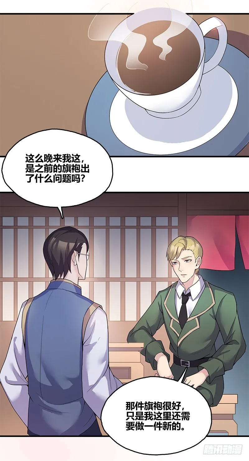 断罪之岚14 第11页