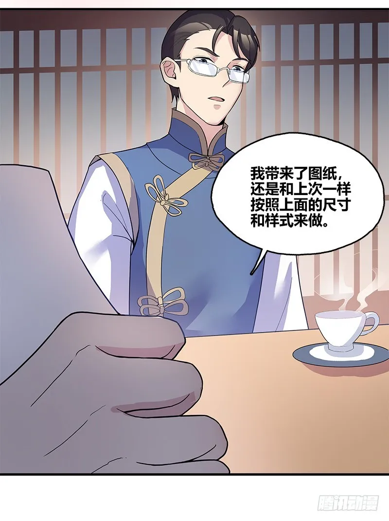 断罪之岚14 第12页