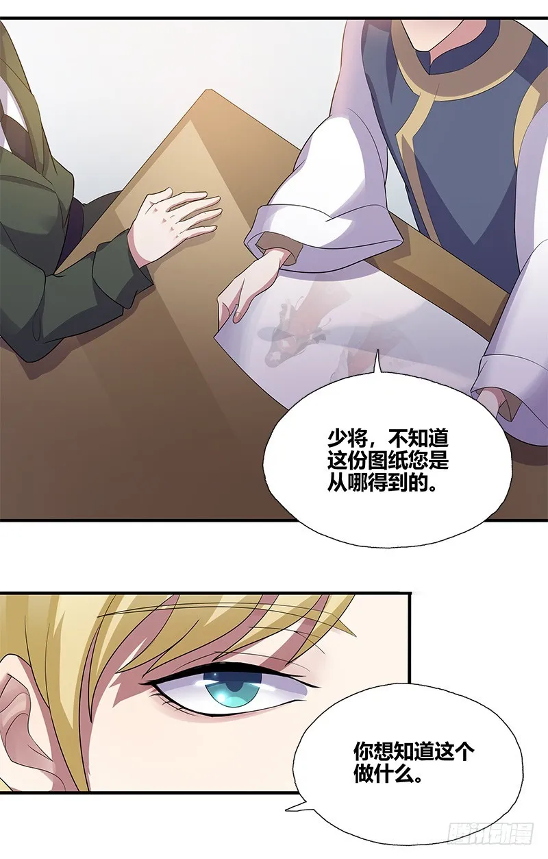 断罪之岚14 第14页