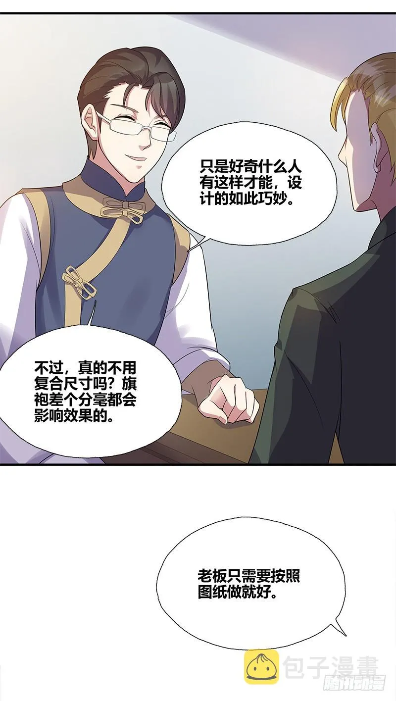 断罪之岚14 第15页