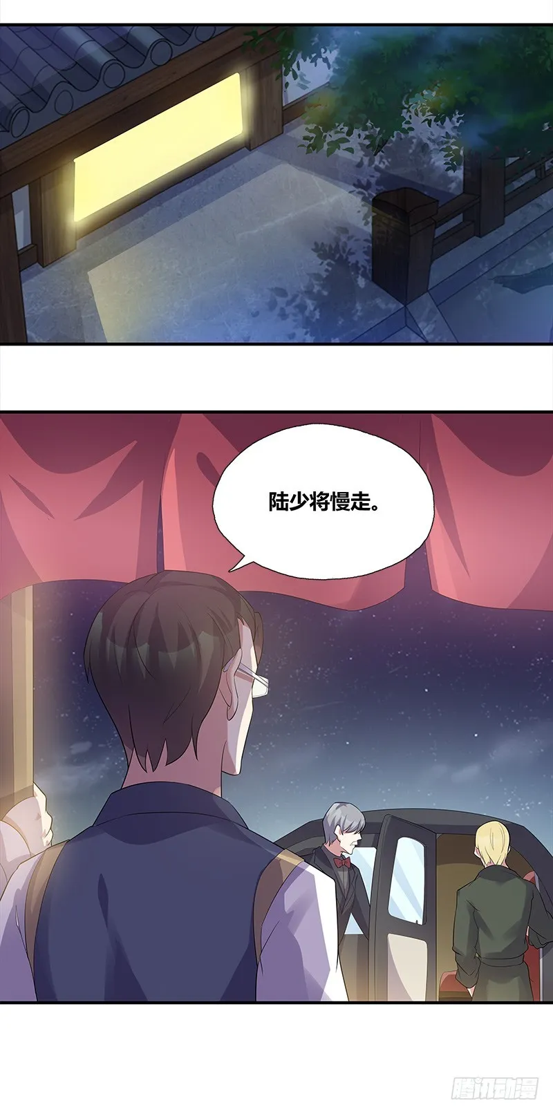 断罪之岚14 第16页