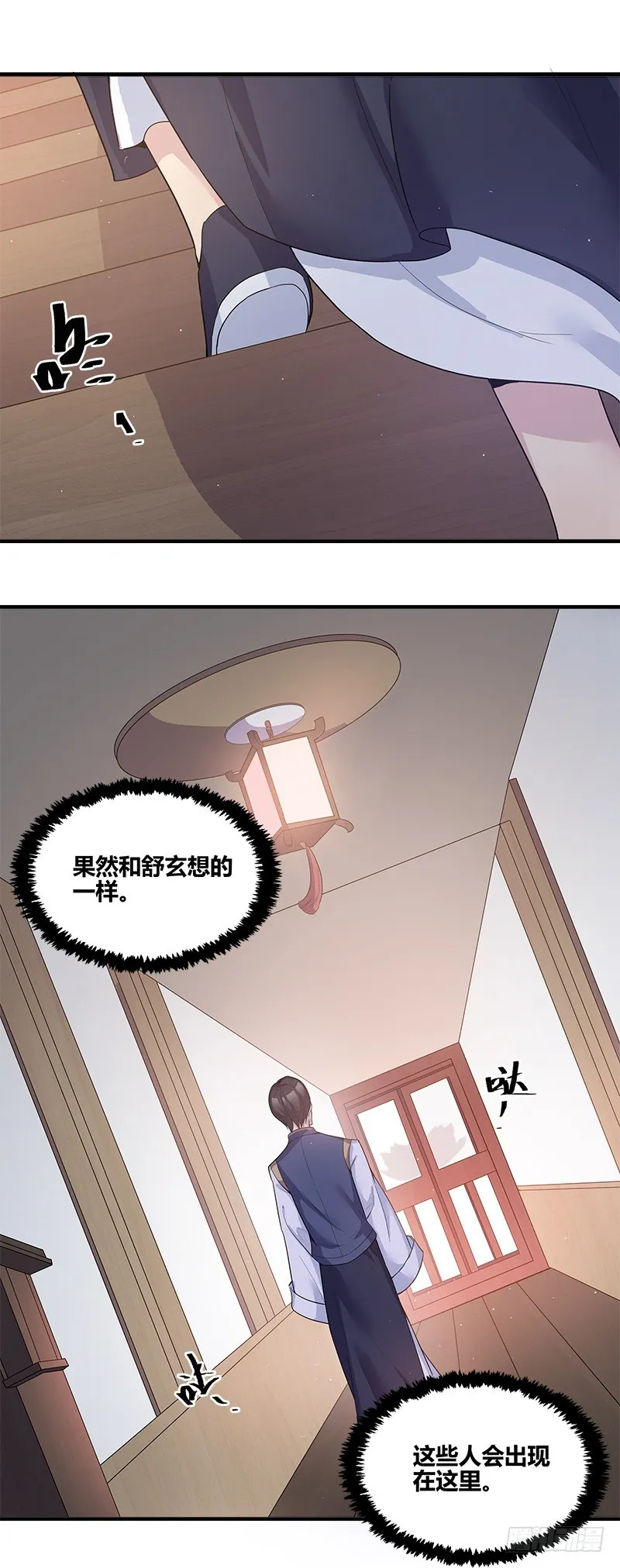 断罪之岚14 第17页