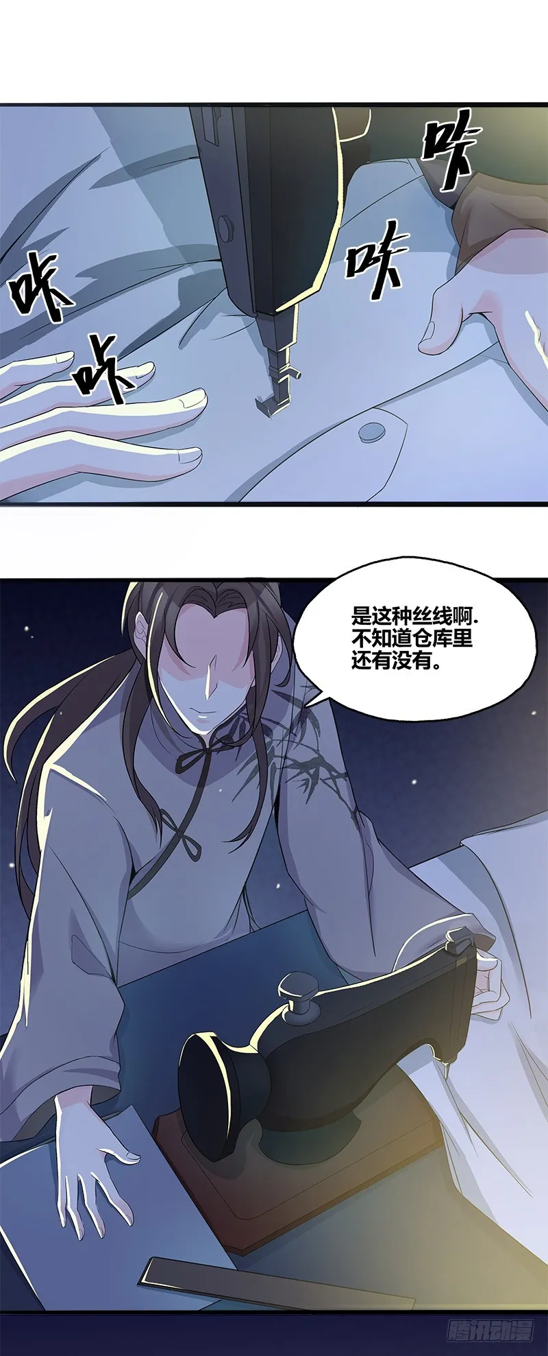 断罪之岚15 第2页