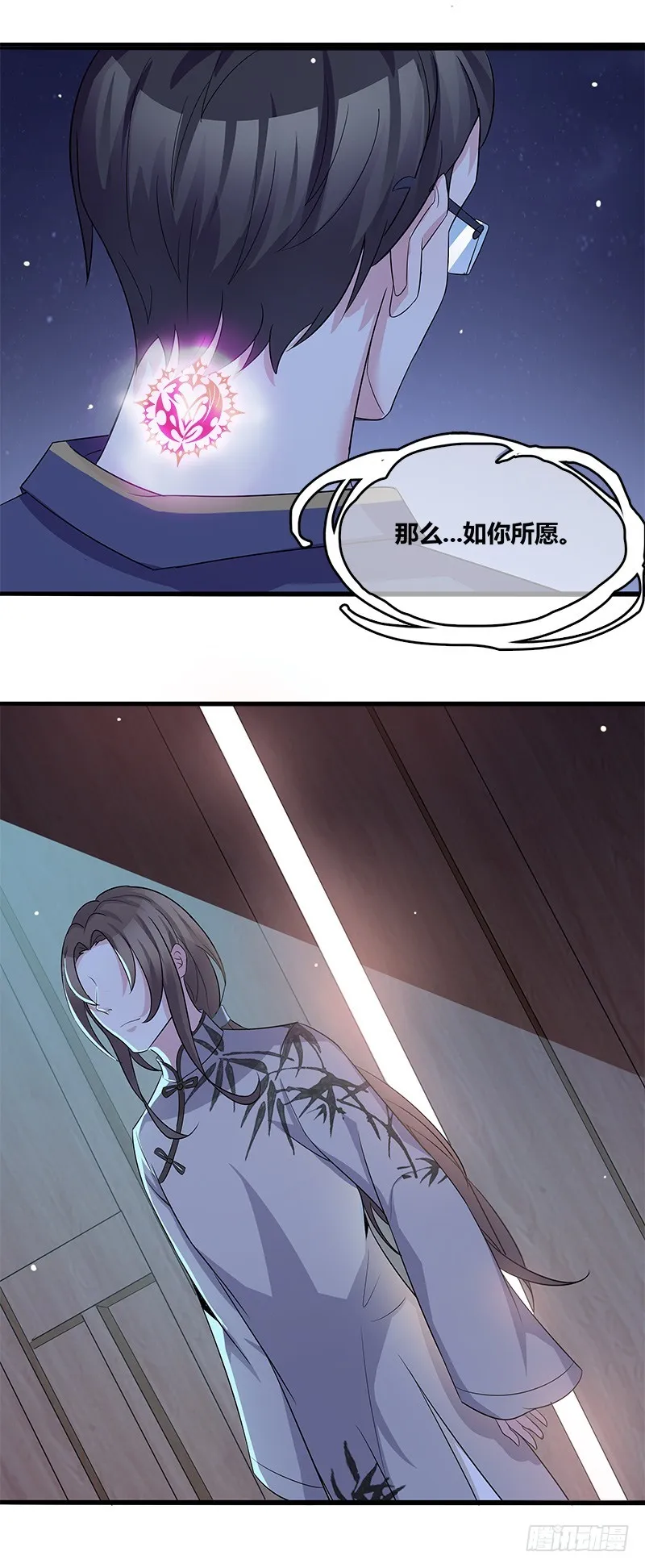 断罪之岚15 第8页
