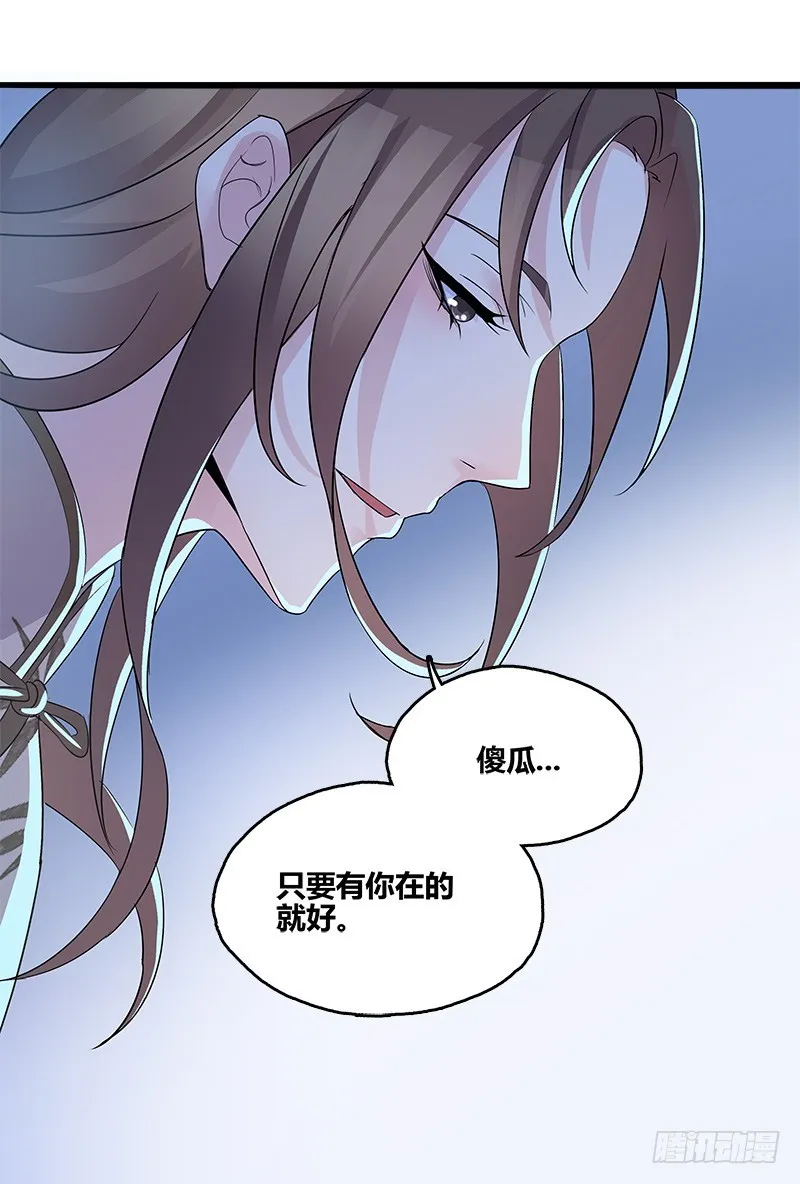 断罪之岚15 第9页