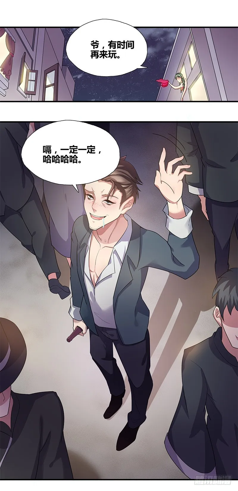 断罪之岚16 第1页