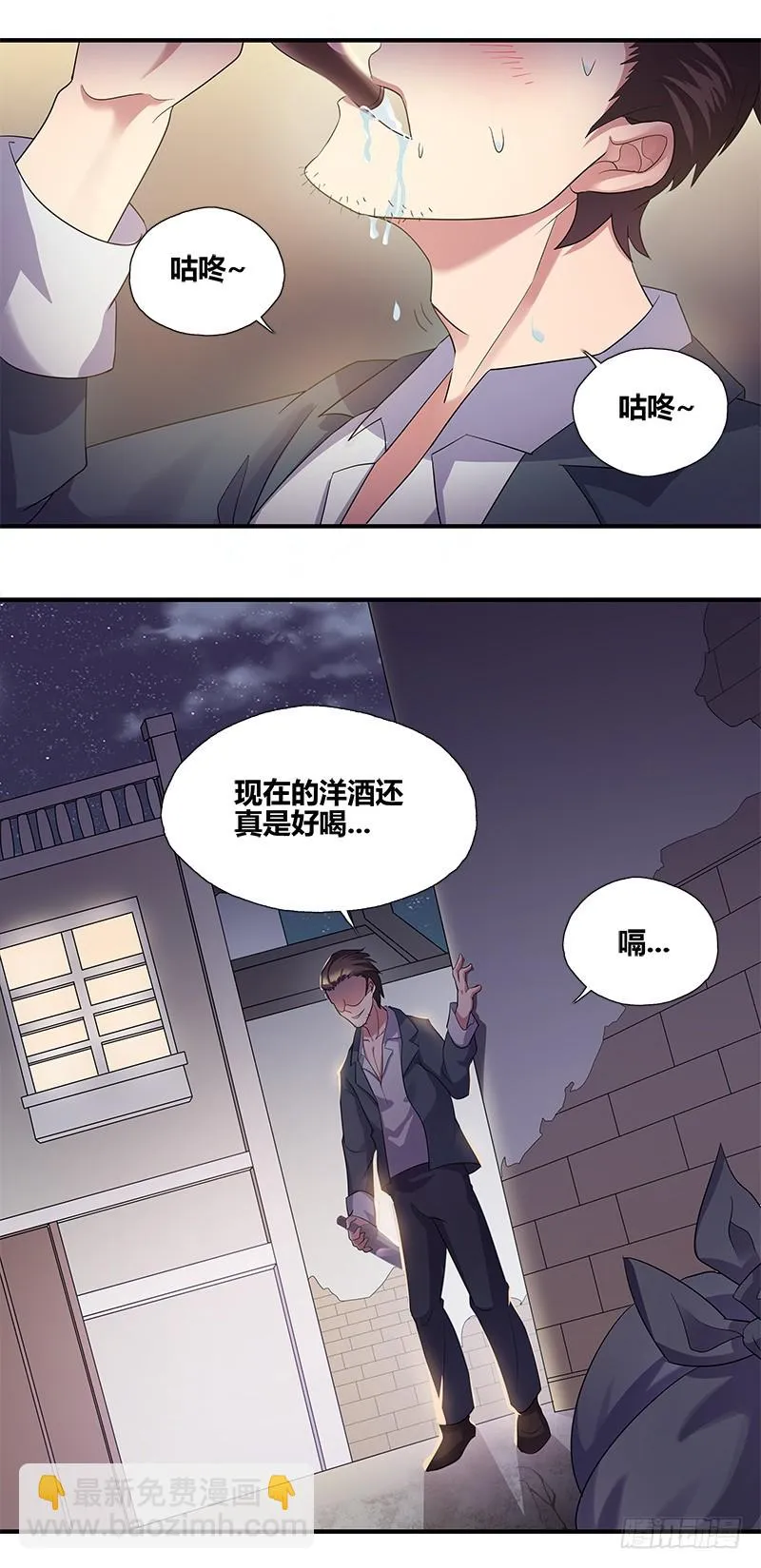断罪之岚16 第2页