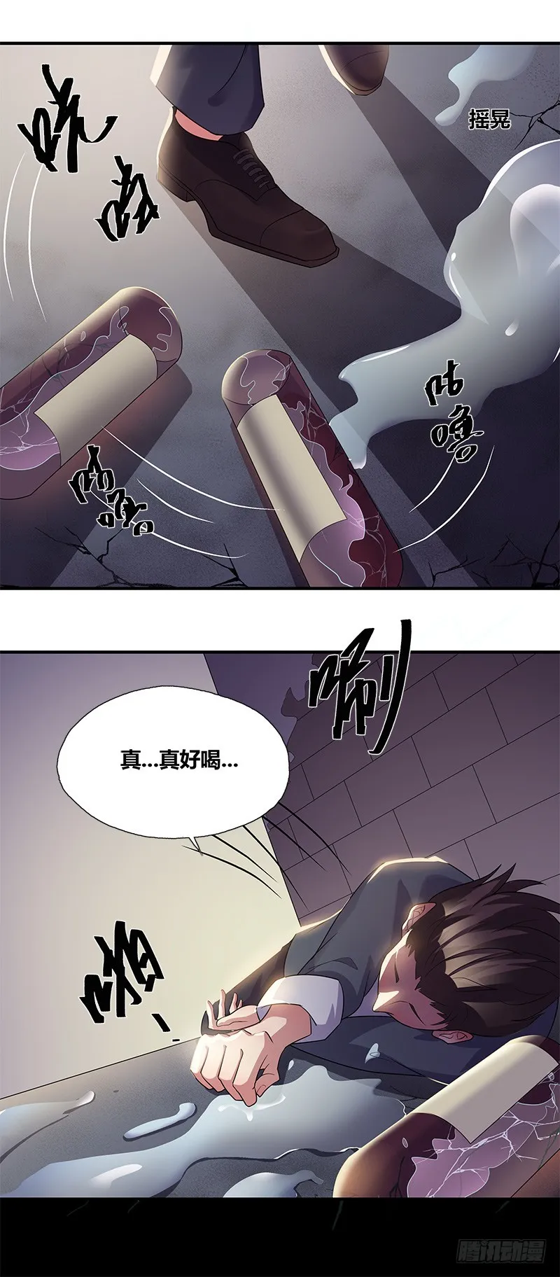 断罪之岚16 第3页