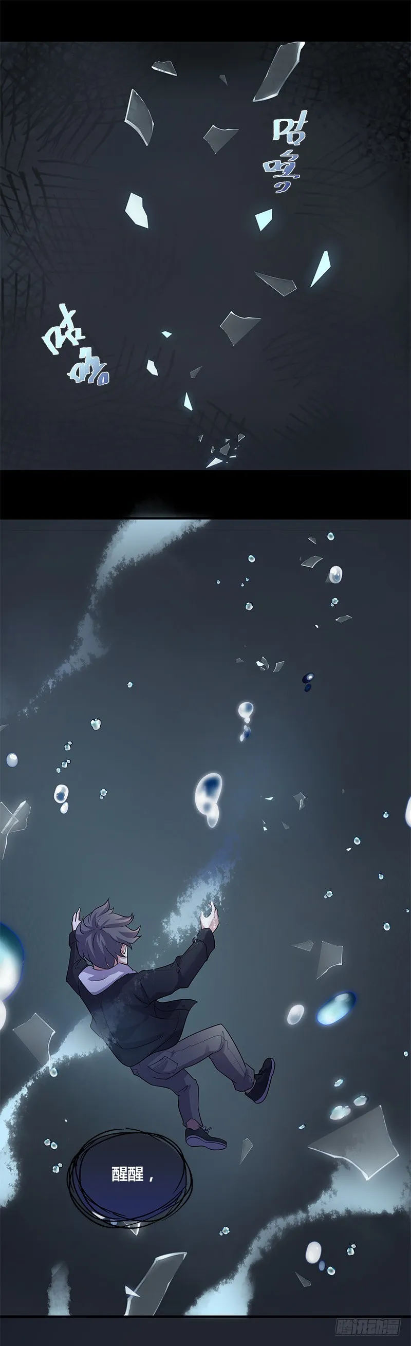 断罪之岚16 第4页