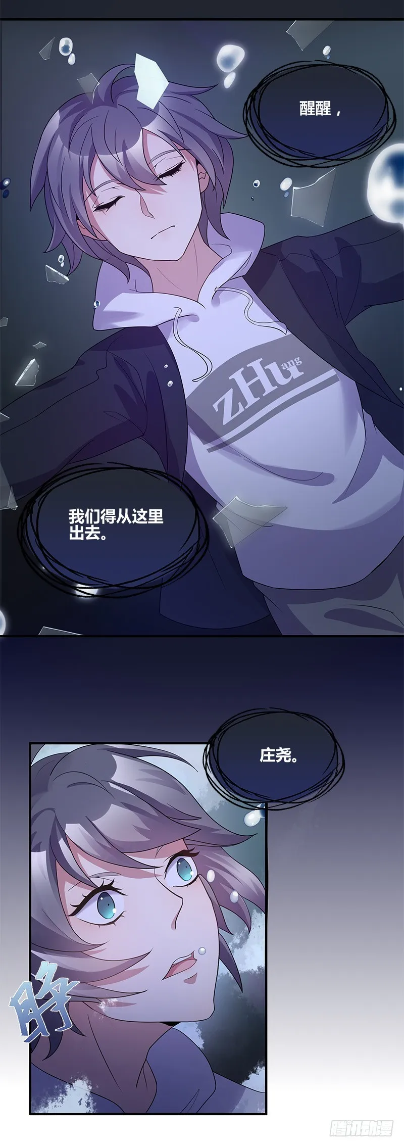 断罪之岚16 第5页