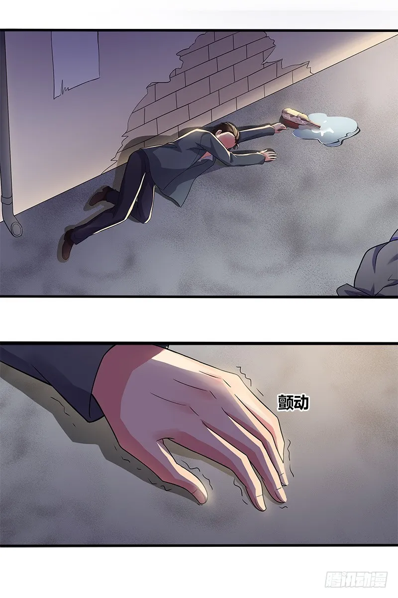 断罪之岚16 第11页