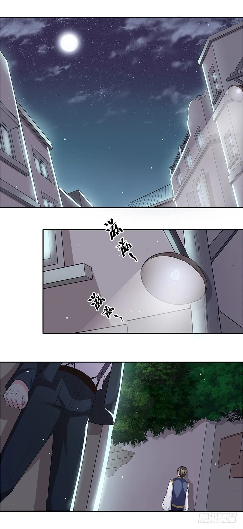 断罪之岚16 第12页