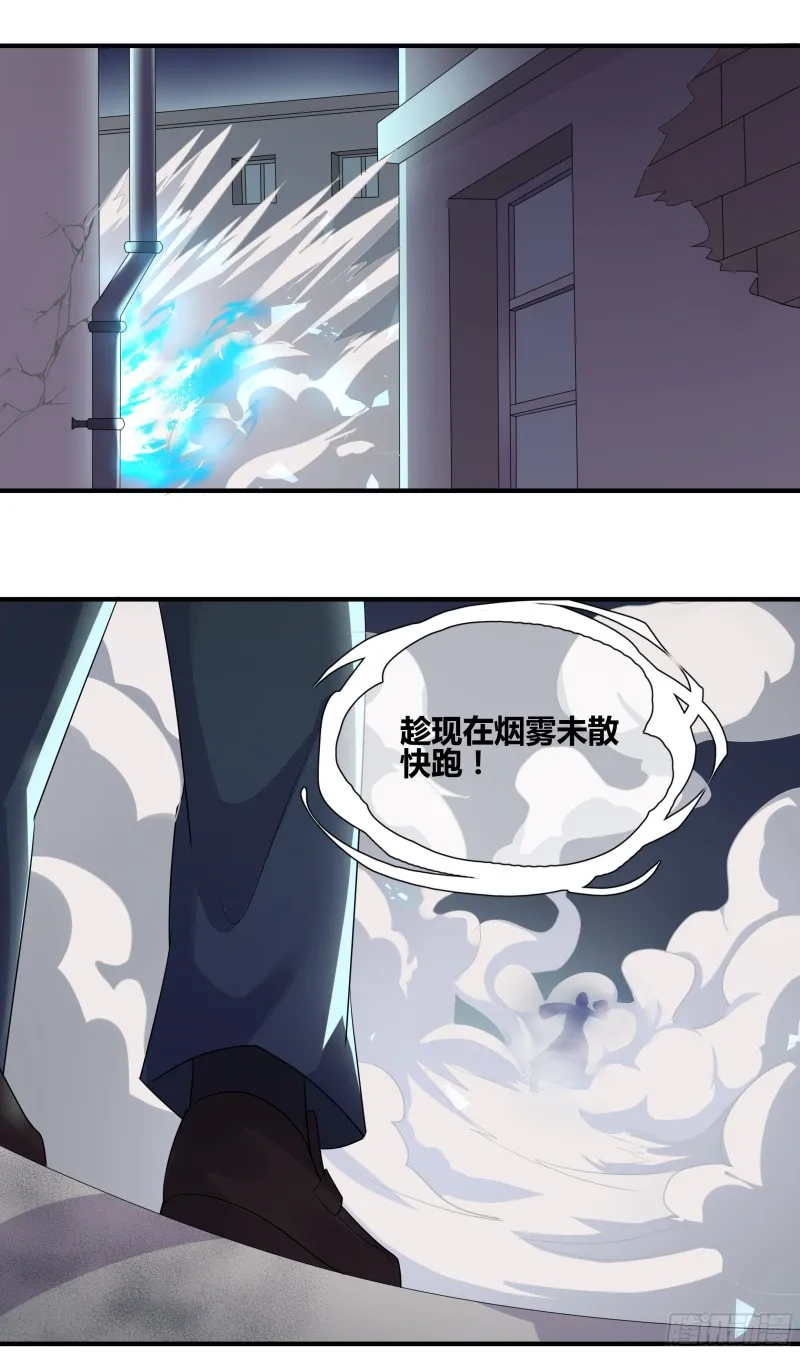 断罪之岚16 第23页