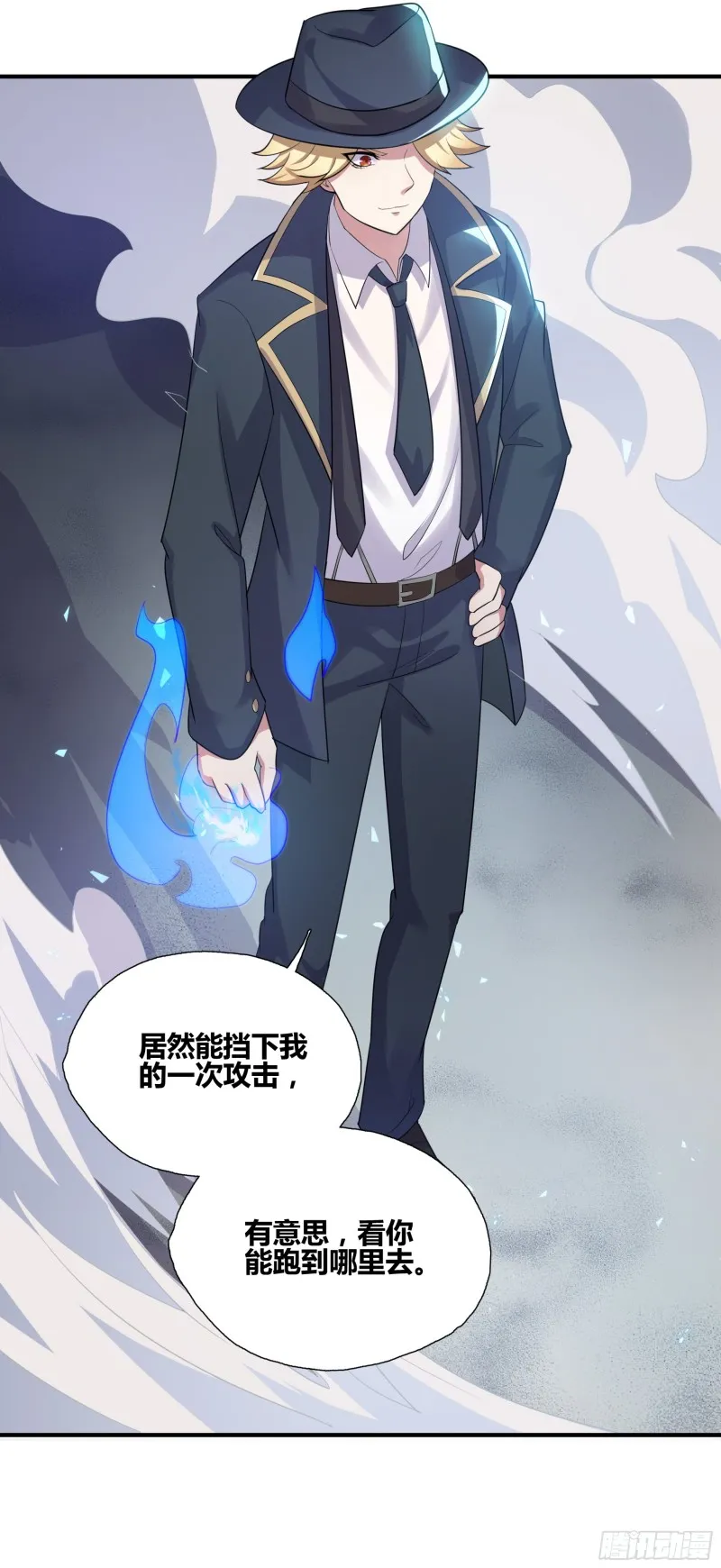 断罪之岚16 第24页