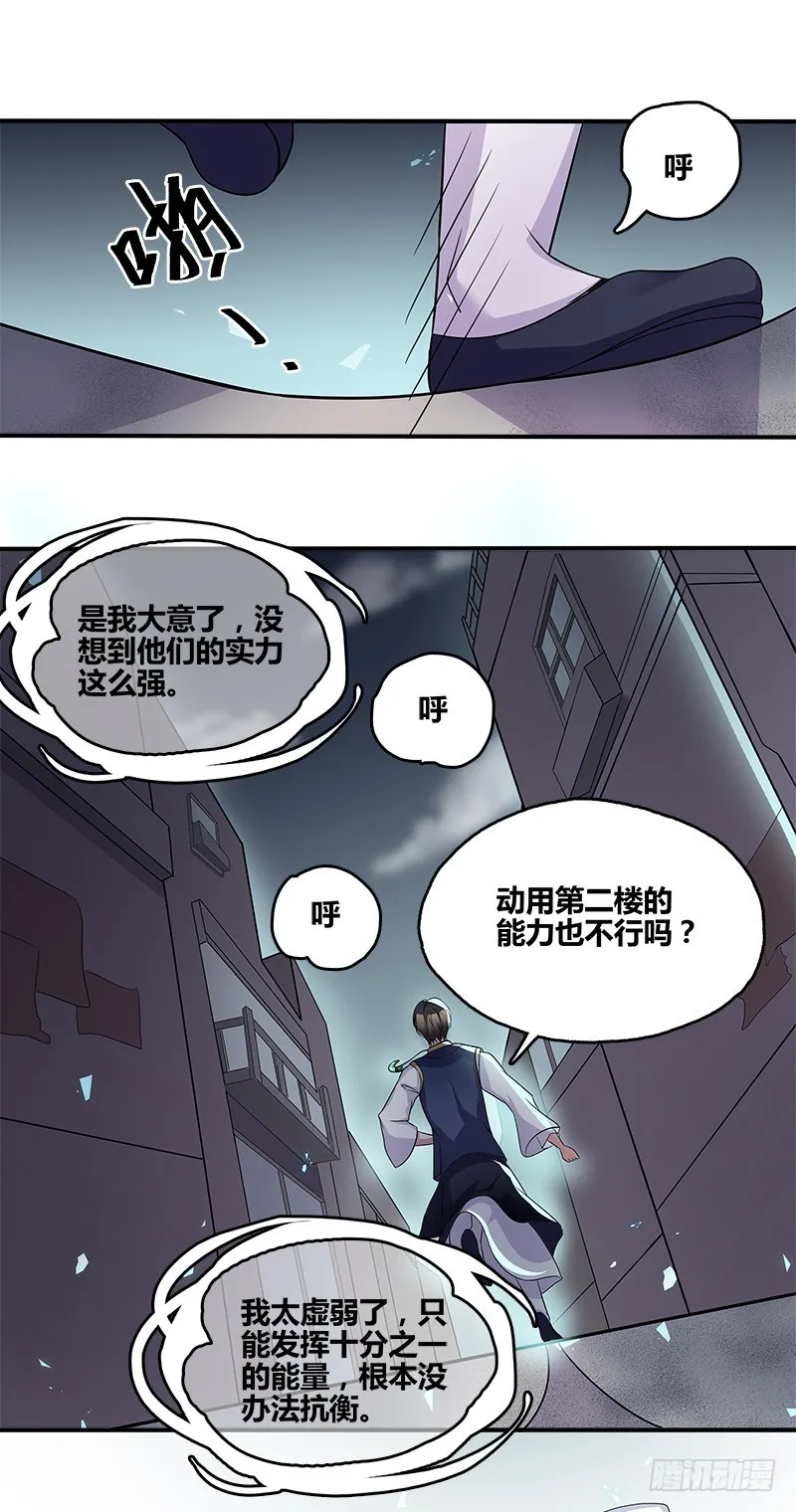 断罪之岚17 第1页