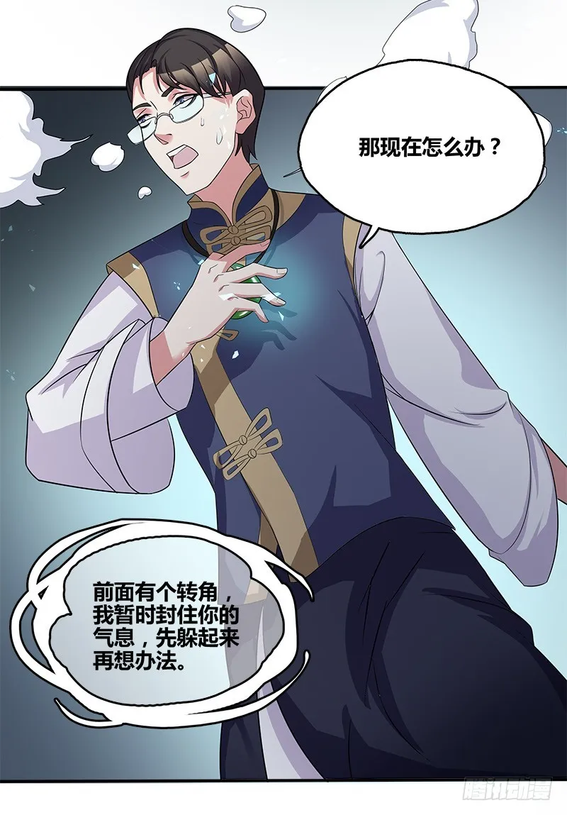 断罪之岚17 第2页
