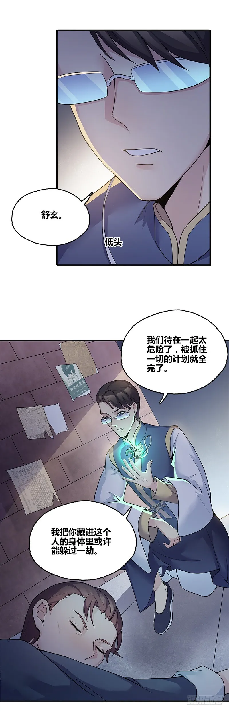 断罪之岚17 第7页