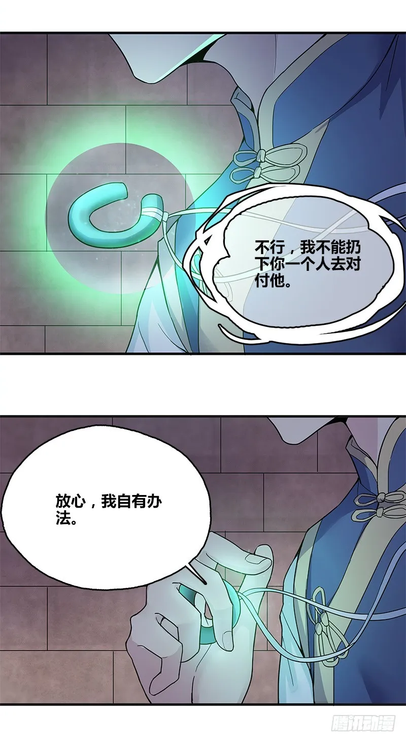 断罪之岚17 第8页