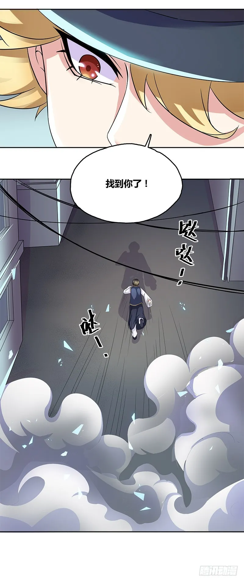 断罪之岚17 第13页