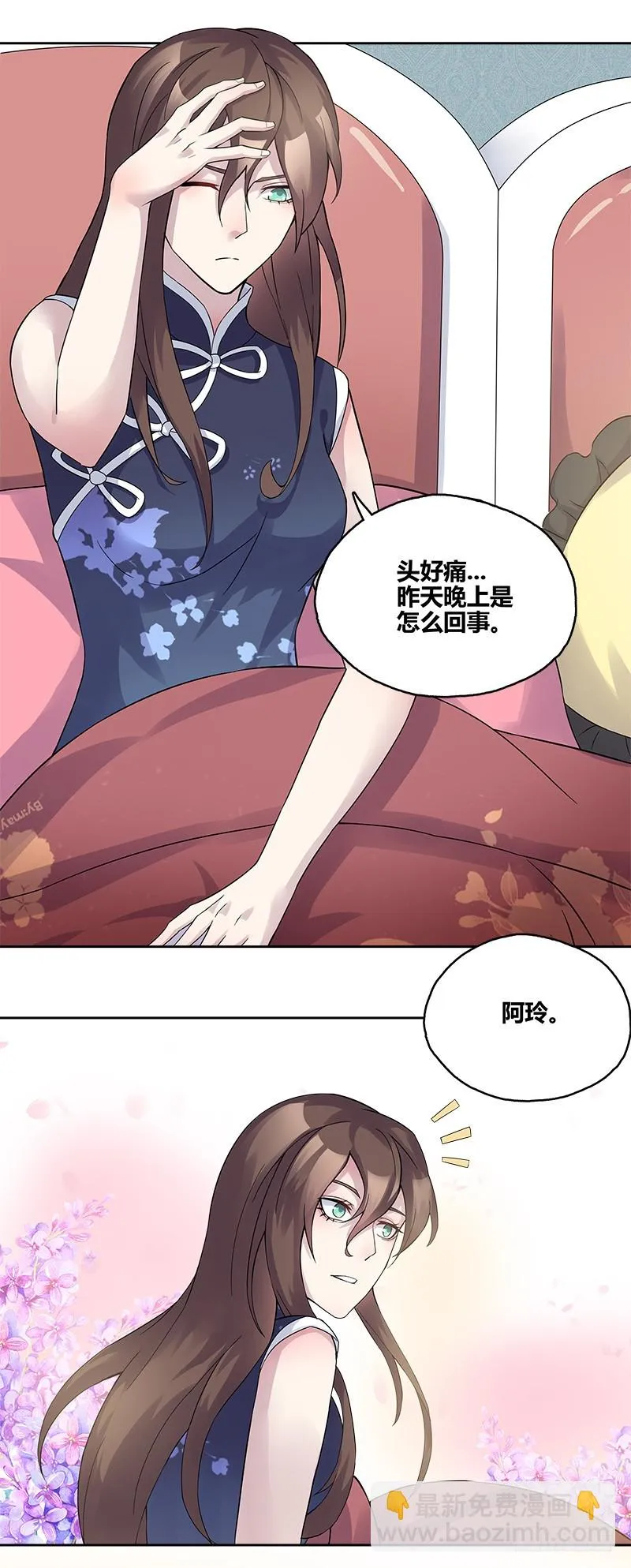 断罪之岚18 第2页