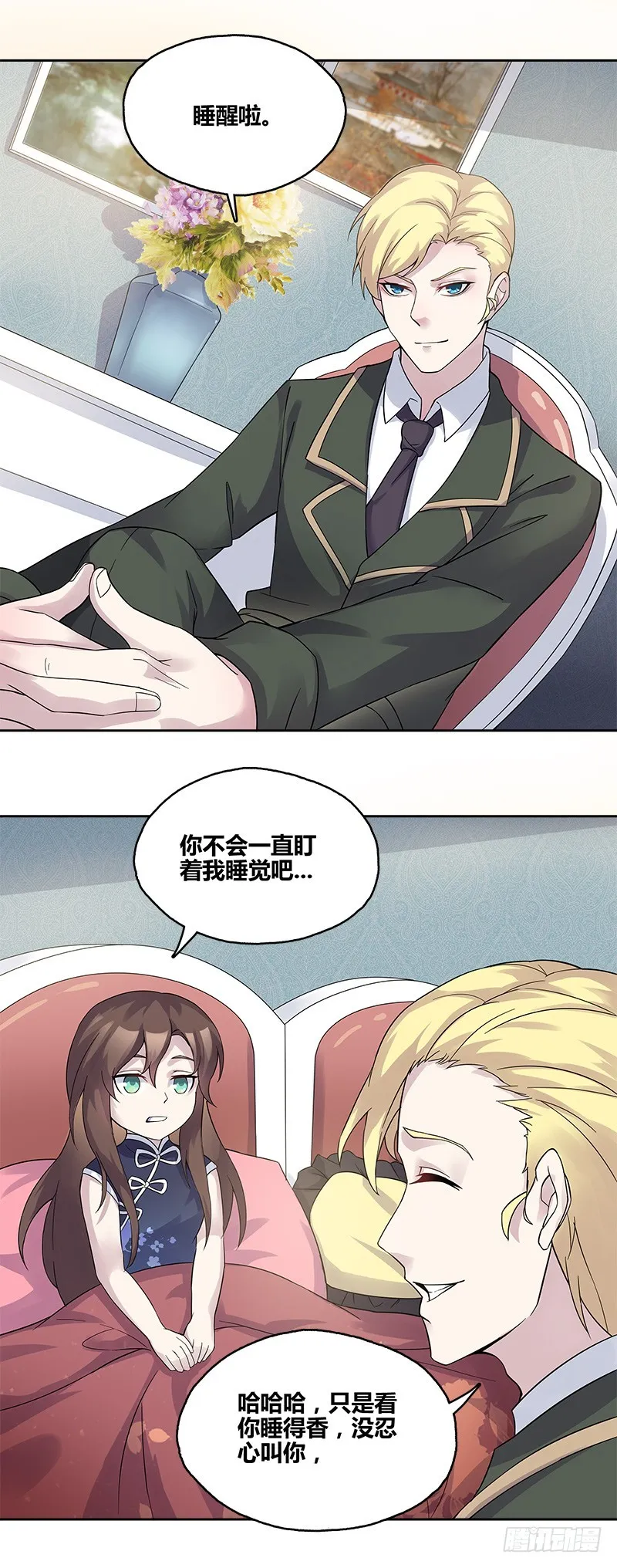 断罪之岚18 第3页
