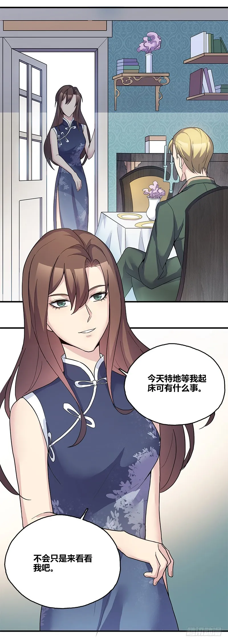 断罪之岚18 第6页