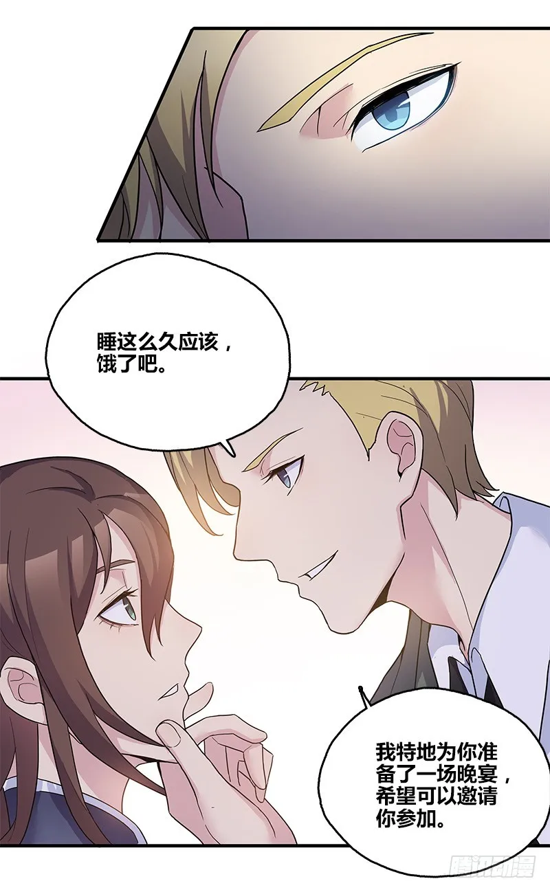 断罪之岚18 第7页