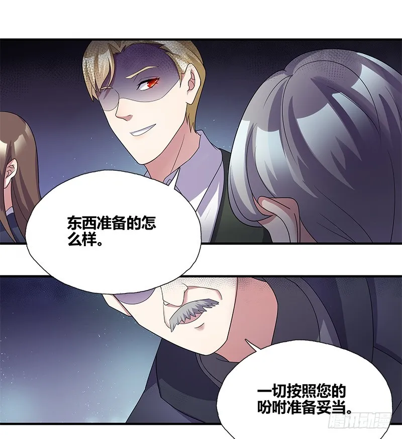 断罪之岚18 第12页