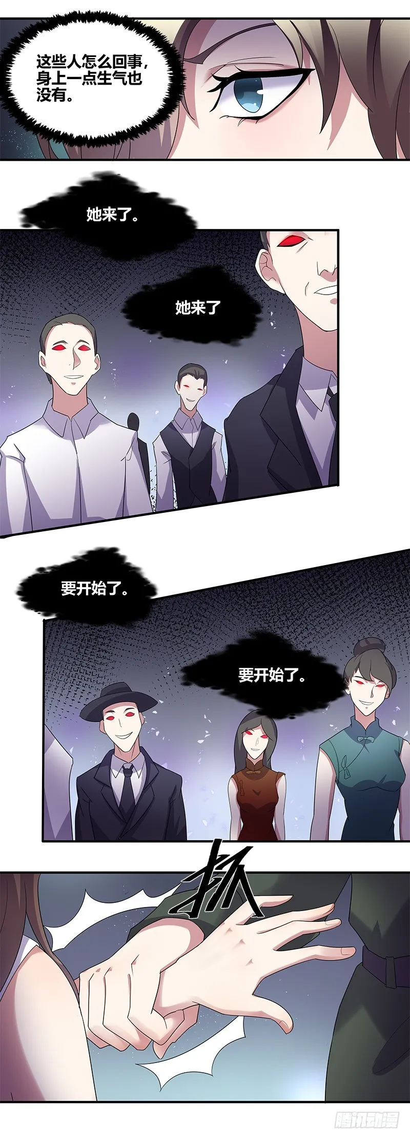 断罪之岚18 第14页