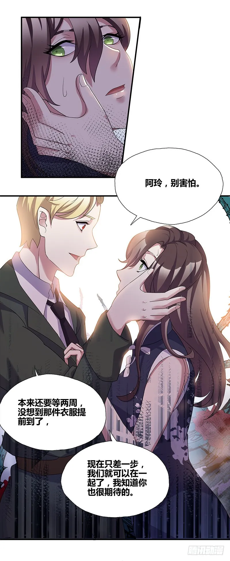 断罪之岚18 第18页