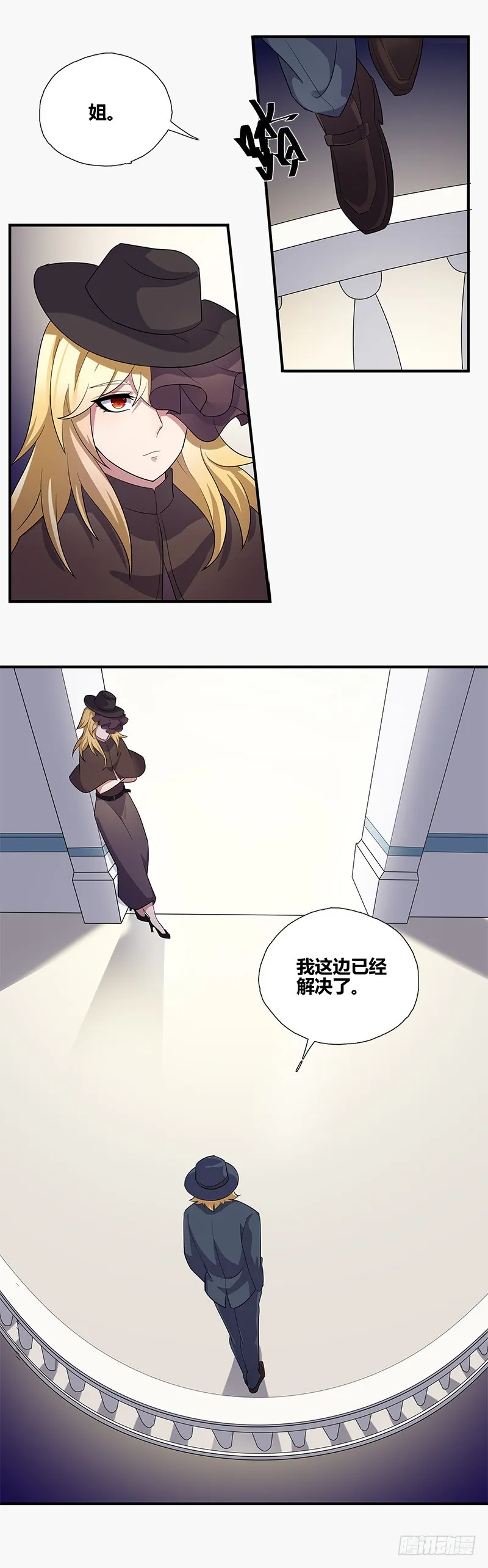 断罪之岚19 第5页